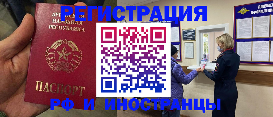 временная регистрация законно в Магаданской области
